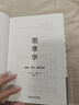 圖像學(xué)：形象、文本、意識(shí)形態(tài) 曬單實(shí)拍圖