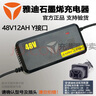 雅迪電動車原裝鉛酸電池充電器48V60V72VY型智能電瓶車新國標原廠配件石墨烯12AH20AH38AH三圓冠能灌膠 48V12AH【1.8A】原裝【國標轉(zhuǎn)Y接口】 曬單實拍圖