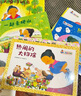 巴巴奶奶全9冊套裝 想象力行動(dòng)力性格培養(yǎng) 親近自然培養(yǎng)動(dòng)手實(shí)操能力 兒童之友經(jīng)典繪本睡前故事3-6歲愛心樹童書   曬單實(shí)拍圖