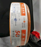 秋葉原（CHOSEAL）超六類雙屏蔽網(wǎng)線 CAT6A類萬(wàn)兆抗干擾降衰減純銅 工程家裝網(wǎng)絡(luò)寬帶線 橙色 50米 QS2669CT50 曬單實(shí)拍圖