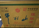 牛欄山 陳釀 白牛二 牛白瓶 濃香風(fēng)格 42度 500ml*12瓶 整箱裝 曬單實拍圖