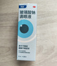 【原研進口】海露玻璃酸鈉滴眼液 德國原裝進口眼藥水疲勞眼干眼澀視力模糊人工淚液隱形直滴10ml/盒 曬單實拍圖