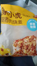 皇家小虎糯米大燒麥1.1kg約20個(gè)香菇豬肉燒賣 早餐半成品速食食品源頭直發(fā) 曬單實(shí)拍圖