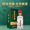迎駕貢酒 館藏2015 濃香型白酒 42度 500ml 單瓶裝  純糧釀造佳節(jié)送禮 曬單實(shí)拍圖