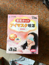 藤久制藥葉黃素蒸汽熱敷眼罩護眼自發(fā)熱加熱遮光眼干眼澀緩解眼疲勞12貼 曬單實拍圖