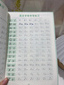 六品堂七年級(jí)上冊(cè)英語(yǔ)字帖衡水體英文初中生衡水字體同步課本臨摹字母描紅硬筆書(shū)法鋼筆練習(xí)中學(xué)生練字帖 曬單實(shí)拍圖