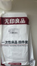 無印良品一次性床品四件套床單被罩枕套旅行一次性母嬰隔臟便攜-純白*5套 曬單實(shí)拍圖