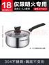 蘇泊爾SUPOR小紅圈304不銹鋼湯鍋奶鍋煮面鍋18cm明火專用ST18H1 曬單實(shí)拍圖
