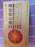 [方大] 交通心腎膠囊 0.36g*36粒/盒補腎益精 心悸不寧 多夢(mèng)易醒腰膝酸軟 3盒【多盒優(yōu)惠】 曬單實(shí)拍圖