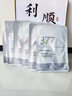 維特絲（vetes）377面膜美白補(bǔ)水淡斑提亮膚色女男士抗干皺緊補(bǔ)水致面膜榜單第1名 【專研377&國貨之光】20片 曬單實(shí)拍圖