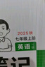 一本課本預(yù)習(xí)筆記英語七年級上冊（YL譯林版）2025秋初一同步教材語法寫作課堂筆記課前學(xué)霸預(yù)習(xí)銜 曬單實(shí)拍圖