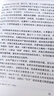 【江和圖書】漫長的革命（美）埃德加.斯諾著東方出版社 曬單實(shí)拍圖