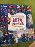 英國神奇專注力訓練游戲書 全6冊 益智力左右腦開發(fā)游戲闖關找不同迷宮冒險邏輯推理大開本加厚綠色印刷   曬單實拍圖