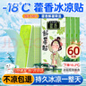 KDANG冰涼貼降溫貼60片夏季防暑軍訓(xùn)學(xué)生必備清涼貼手機降溫散熱貼神器 曬單實拍圖