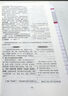 中公教育2026湖北省考公務(wù)員考試教材用書歷年真題試卷題庫申論行測鄉(xiāng)鎮(zhèn)村官選調(diào)生等 湖北省考?xì)v年真題教材考試資料 （申論+行測）教材真題4本 曬單實(shí)拍圖