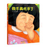 精裝硬殼兒童生理習慣糾正繪本 幫助孩子改掉吃手指壞毛病0-3-6歲 我不再吃手了 曬單實(shí)拍圖