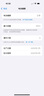 美版有鎖Apple蘋果 iPhone16promax 全網(wǎng)通直播拍照 拆封全新手機(jī) 蘋果16pro黑色 128g美版有鎖+開孔 雙卡咨詢客服 曬單實拍圖