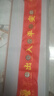 和堂悅舍五帝錢入戶門真品銅錢過(guò)門石正品壓門檻專用開(kāi)過(guò)出入平安地磚朱砂 發(fā)順豐【康乾嘉真品】貔貅加強(qiáng)已粘好 曬單實(shí)拍圖