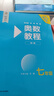 【新華書店】奧數(shù)教程初中全套七八九年級(jí)第八版能力測(cè)試+奧數(shù)教程+學(xué)習(xí)手冊(cè)初中全冊(cè)初一二三數(shù)學(xué)競(jìng)賽奧林匹克小叢書奧數(shù)思維訓(xùn)練 【第8版】奧數(shù)教程7-9年級(jí) 全9本 曬單實(shí)拍圖