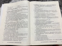 備考2025年 中級(jí)注冊(cè)安全工程師教材應(yīng)急管理出版社官方教材  注安師教材 優(yōu)路教育網(wǎng)課視頻題庫(kù)建筑施工其他化工金屬煤礦安全 【安全生產(chǎn)管理】教材+真題+視頻/題庫(kù) 曬單實(shí)拍圖