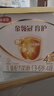 伊利金領(lǐng)冠育護(hù)【全面營養(yǎng)】奶粉4段(3-6歲)1200g三聯(lián)裝 曬單實(shí)拍圖
