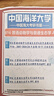 26中國海洋大學考研816普通動物學與普通生態(tài)學416海大漁業(yè)發(fā)展 全套套餐 紙質書三冊贈全套電子資料和視頻 曬單實拍圖
