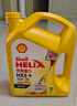 殼牌（Shell）機(jī)油合成技術(shù)機(jī)油5w-30(5w30) API SP級(jí) 4L 黃殼HX5 京東養(yǎng)車(chē) 曬單實(shí)拍圖