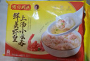 灣仔碼頭上湯小云吞鮮美蝦皇400g50只餛飩早餐夜宵速食冷凍混沌 曬單實(shí)拍圖