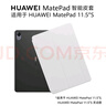 華為原裝智能磁吸皮套平板電腦保護殼保護套智能休眠M(jìn)atePad Pro 11 12.2 13.2 Air星閃11.5S皮套專(zhuān)用 MatePad 11.5S 智能皮套 【大象灰】 曬單實(shí)拍圖