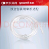 魚(yú)躍5米鼻氧管 魚(yú)躍制氧機(jī)專(zhuān)用一次性使用耗材配件通用型無(wú)色透明 曬單實(shí)拍圖
