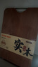 蘇泊爾（SUPOR）櫻桃木砧板實(shí)木防霉面板家用加厚切菜板BC402825AN1 曬單實(shí)拍圖