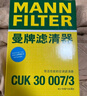 曼牌（MANNFILTER）空氣濾清器空濾C28054/1寶馬318i320i330e330i B46發(fā)動(dòng)機(jī) 曬單實(shí)拍圖