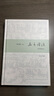 孟子譯注(簡(jiǎn)體精裝本)  楊伯峻 中華書(shū)局 新華正版 曬單實(shí)拍圖