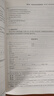 公司法律顧問實(shí)務(wù)指引【第四版】 曬單實(shí)拍圖