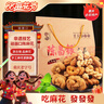 陳昌銀重慶陳麻花六味裝全家福禮盒528g磁器口重慶特產(chǎn)老字號(hào)糕點(diǎn)心零食 曬單實(shí)拍圖