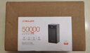 臺電（TECLAST） 【3C認證】充電寶50000毫安時大容量移動電源戶外電源22.5W雙向快充PD20W適用蘋果安卓華為小米 曬單實拍圖