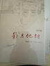 我與地壇 精裝紀(jì)念版 史鐵生（2024年百班千人寒假書單 九年級推薦閱讀） 人民文學(xué)出版社 曬單實拍圖