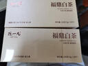 陳一凡茶葉 福鼎白茶 福鼎白茶小茶餅干壽眉送長(cháng)輩茶父親節禮盒裝300g 曬單實(shí)拍圖