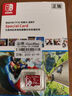 朝上TF卡適用于任天堂switch內(nèi)存卡游戲機適用NS存儲卡micro SD儲存卡Lite高速U3 256G【游戲機專用高速內(nèi)存卡】 曬單實拍圖