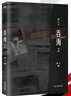 【當天速發(fā)】吞海全套正版三冊無刪減1+2+3完結(jié)大結(jié)局全3冊破云123全套漫畫 青春文學(xué)經(jīng)典純愛小說書籍正版實體書 吞海全套正版三冊 曬單實拍圖