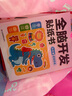 專注力貼紙書 3-6歲兒童專注力培養(yǎng)訓(xùn)練 兒童啟蒙智力潛能開發(fā)隨意貼（全6冊）(中國環(huán)境標(biāo)志產(chǎn)品 綠色印刷)   曬單實拍圖