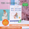 如何說孩子才會聽 怎么聽孩子才肯說（中文五周年修訂珍藏版（軟精裝））全球銷量領(lǐng)先的家教圖書 曬單實(shí)拍圖