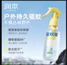 潤本（RUNBEN）驅(qū)蚊液防蚊噴霧兒童膏戶外防蚊蟲驅(qū)蚊水專用蚊怕水基孔肯雅熱 無香型 180ml 1瓶 【驅(qū)蚊8h】自動噴霧 曬單實拍圖