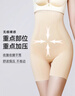 婷美5D塑身懸浮褲提臀收腰收腹無(wú)痕高腰顯瘦塑形美體打底內褲膚色2XL 曬單實(shí)拍圖