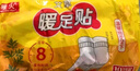 暖火暖足貼暖腳貼200片女自發(fā)熱暖貼女生腳底暖寶寶貼腳部熱敷防寒 曬單實(shí)拍圖