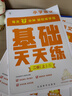 學(xué)而思 語文基礎(chǔ)天天練 2年級 上 （6冊）每天七分鐘 輕松練字詞句 貼合教材 覆蓋要點 助理孩子夯實校內(nèi)字詞句基礎(chǔ)知識 曬單實拍圖