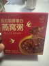 艾尚燕即食燕窩粥 256g*2碗 孕婦補品中老年人營養(yǎng)品  曬單實拍圖