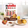 意榛滋費(fèi)列羅nutella醇心餅榛果可可醬夾心餅干5條207g 零食 生日禮物 曬單實(shí)拍圖