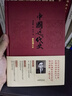 中國近代史（彩圖增訂本） 蔣記近代史認(rèn)準(zhǔn)全本 中華書局蔣廷黻 曬單實拍圖