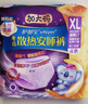 護(hù)舒寶考拉散熱安睡褲XL加大碼4條衛(wèi)生巾安心褲夜安褲京東自營官方旗艦 曬單實(shí)拍圖